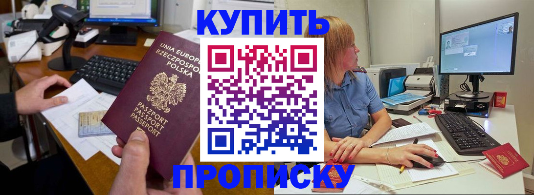 временная регистрация 2025 в Рузе