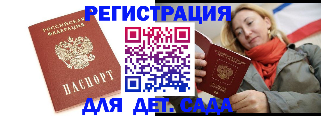 временная регистрация 2025 в Рузе