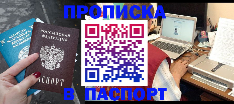 временная регистрация госуслуги в Рузе