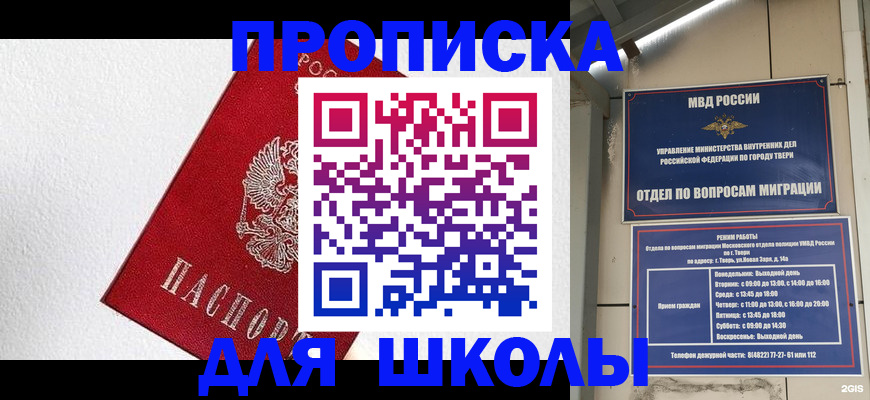 прописка регистрация в Рузе